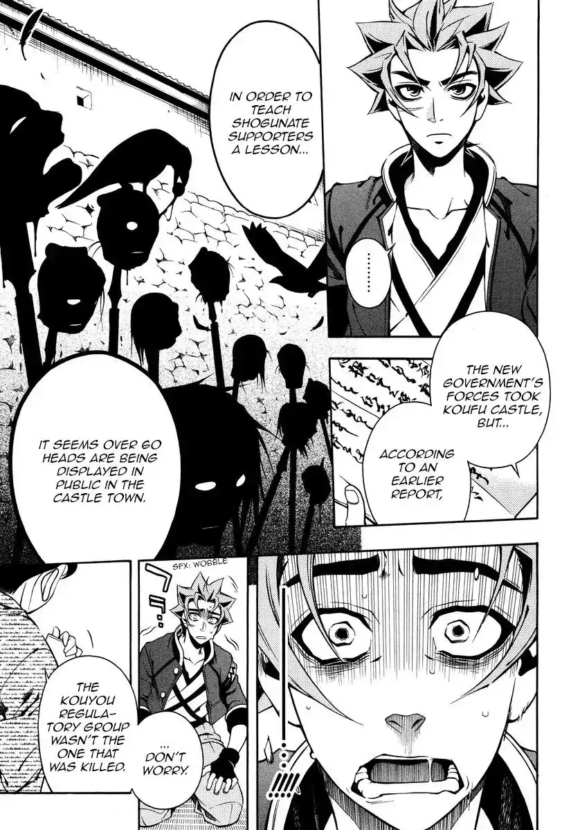 Peace Maker Kurogane Chapter 50 17